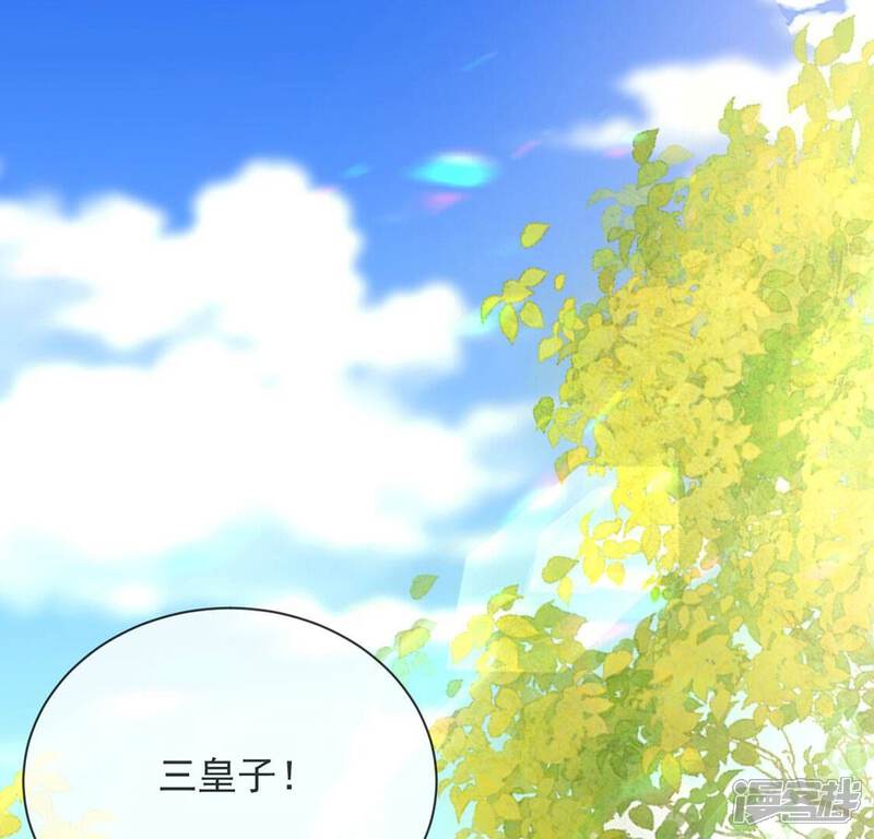 《丧偶皇后》第78话 新皇子登场 第5页