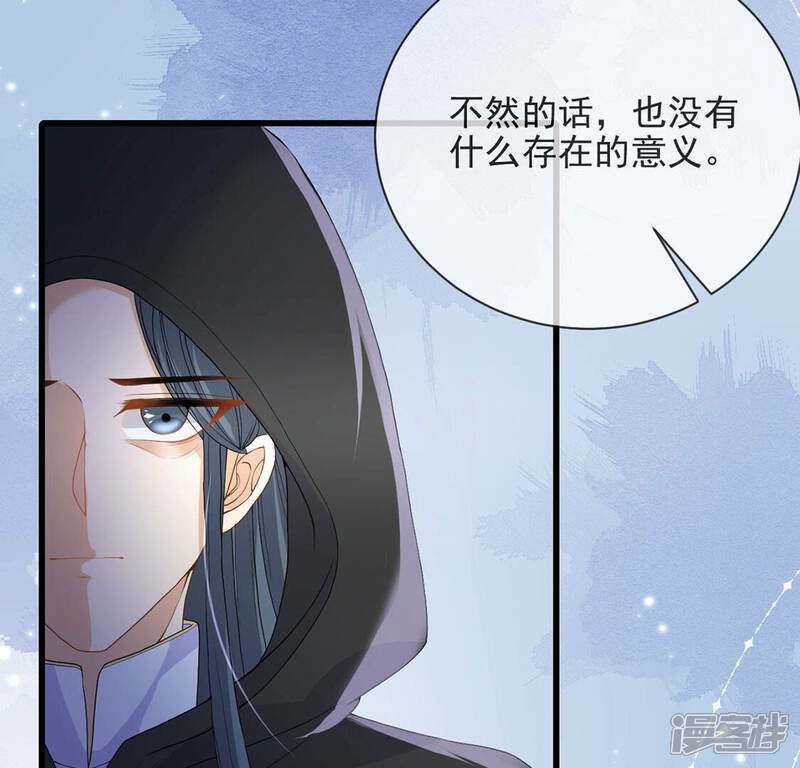 《丧偶皇后》第78话 新皇子登场 第68页