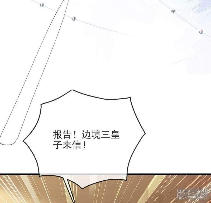 《丧偶皇后》第78话 新皇子登场 第71页