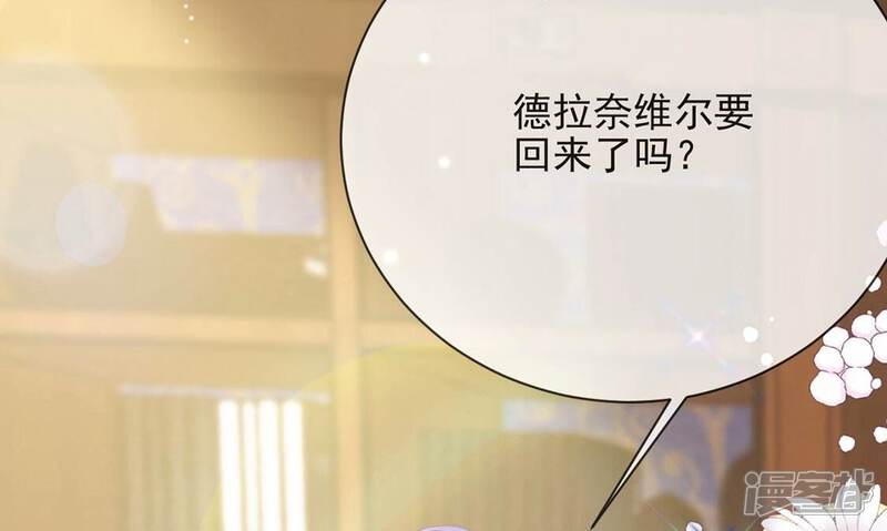 《丧偶皇后》第78话 新皇子登场 第74页