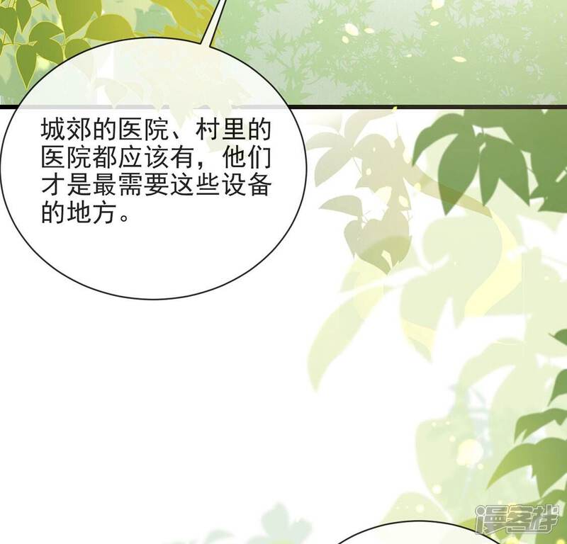 《丧偶皇后》第77话 最珍视的人 第14页