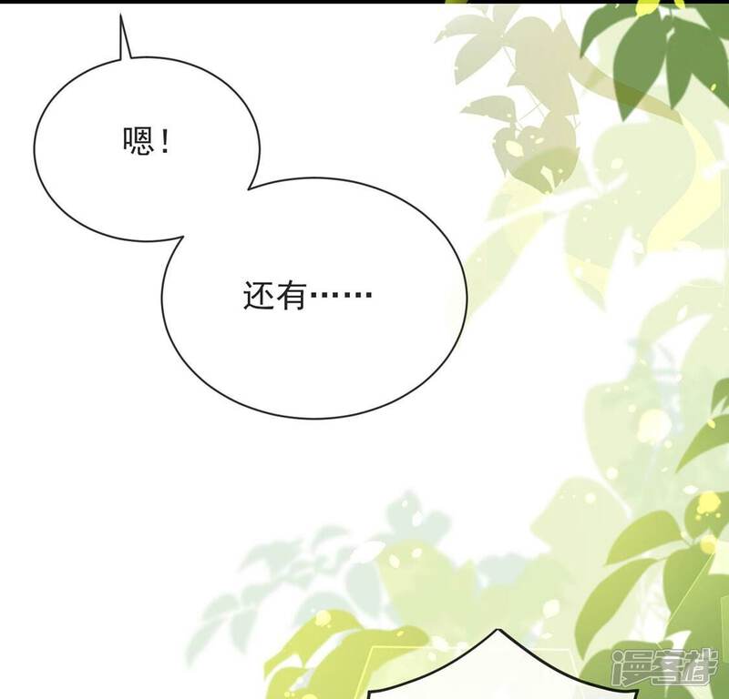 《丧偶皇后》第77话 最珍视的人 第17页