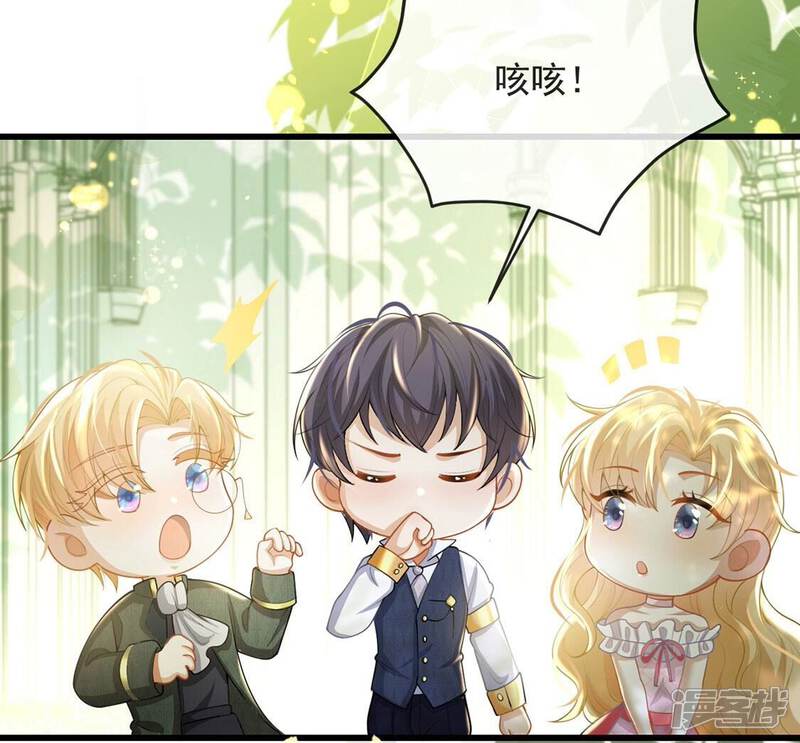 《丧偶皇后》第77话 最珍视的人 第18页
