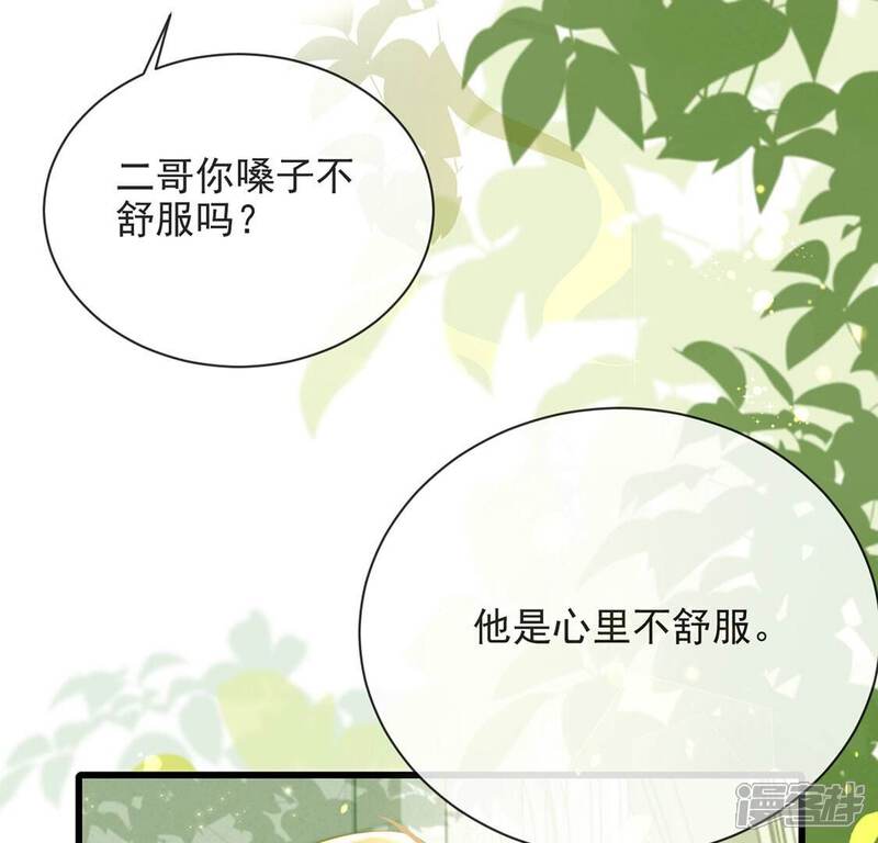 《丧偶皇后》第77话 最珍视的人 第19页