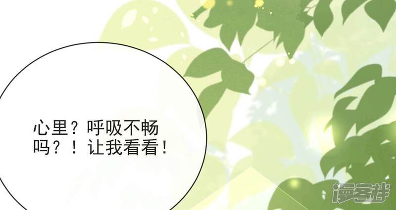 《丧偶皇后》第77话 最珍视的人 第21页