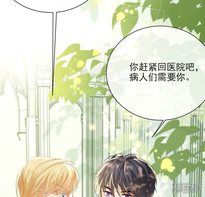 《丧偶皇后》第77话 最珍视的人 第22页