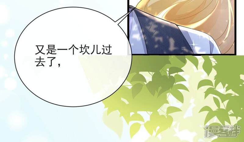《丧偶皇后》第77话 最珍视的人 第27页