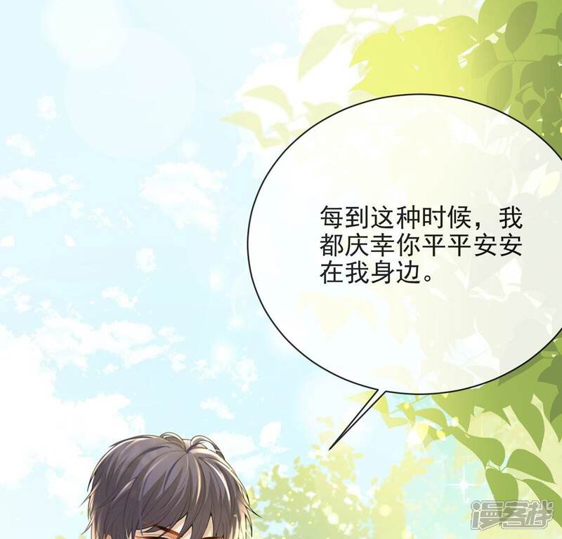 《丧偶皇后》第77话 最珍视的人 第28页