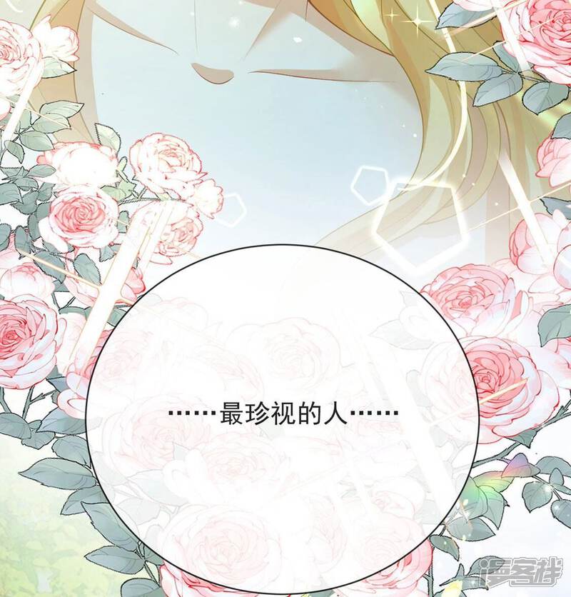 《丧偶皇后》第77话 最珍视的人 第42页