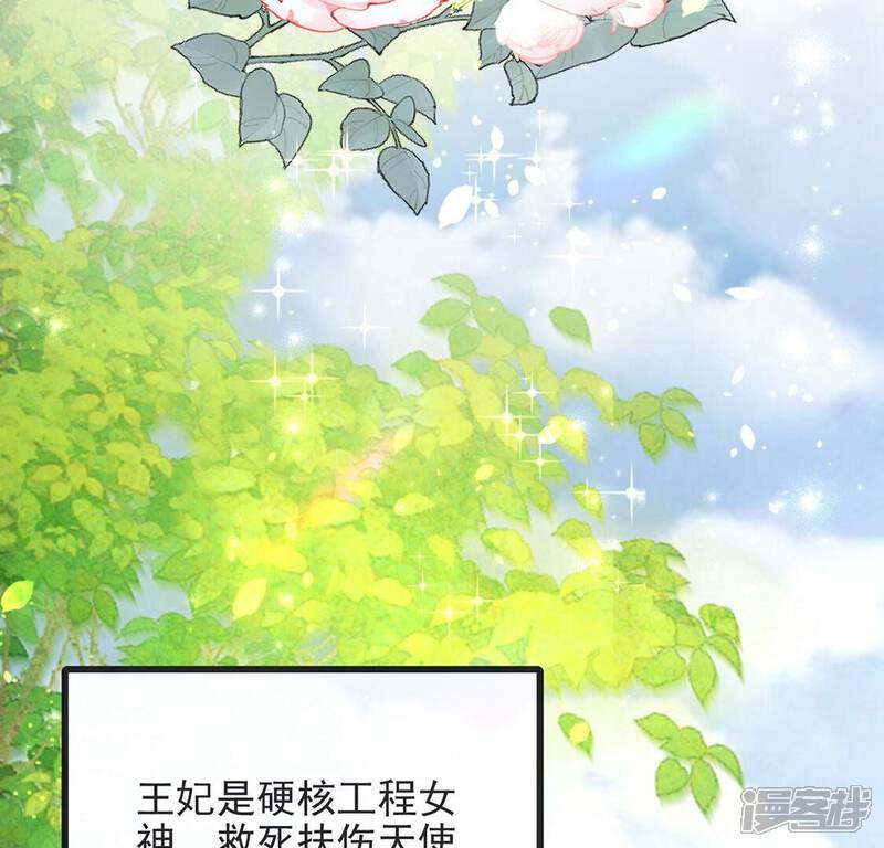 《丧偶皇后》第77话 最珍视的人 第43页