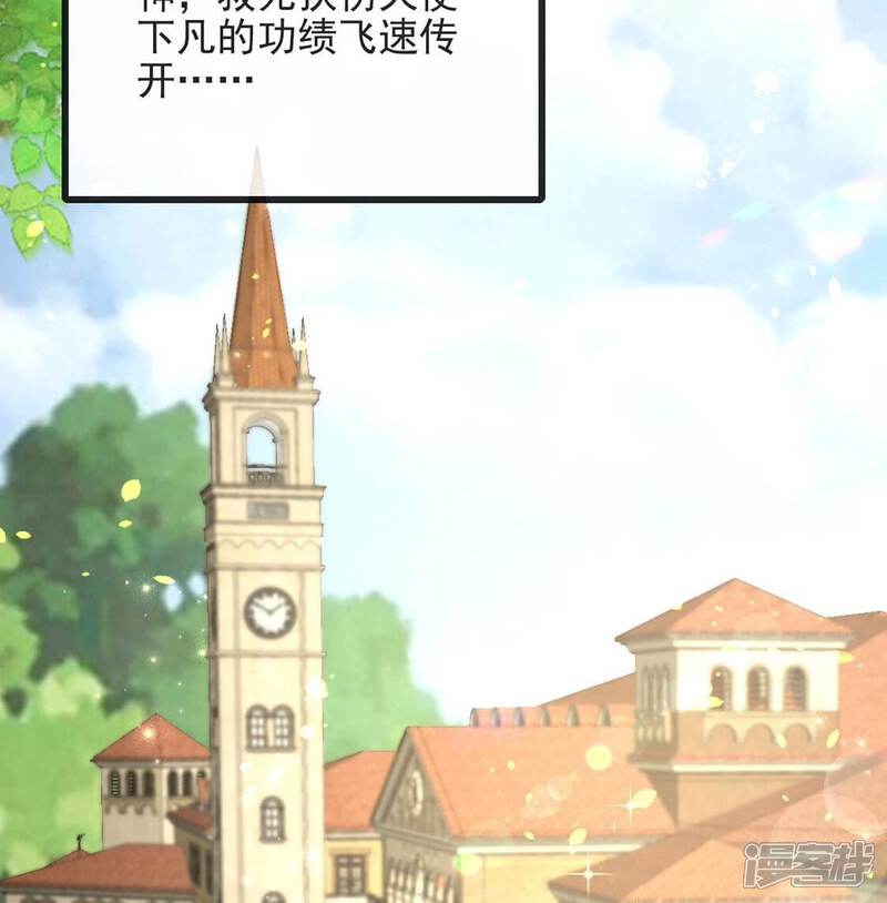 《丧偶皇后》第77话 最珍视的人 第44页