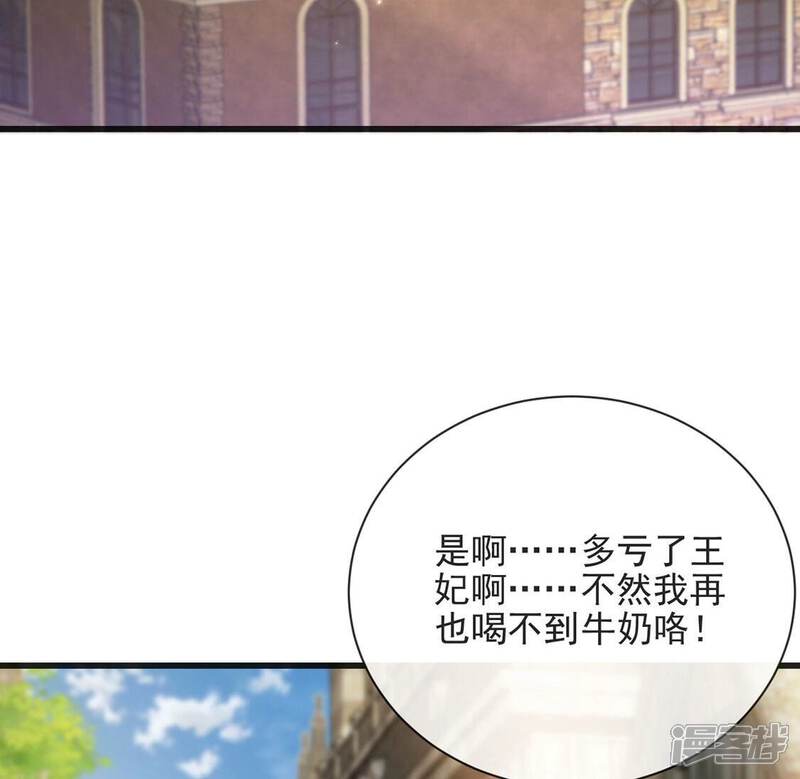 《丧偶皇后》第77话 最珍视的人 第46页