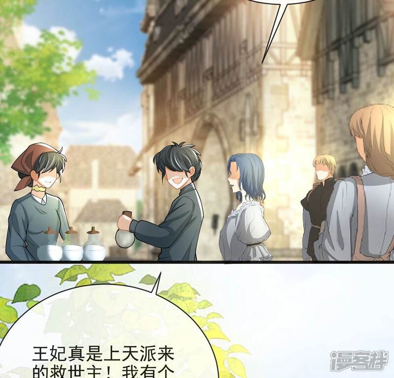 《丧偶皇后》第77话 最珍视的人 第47页