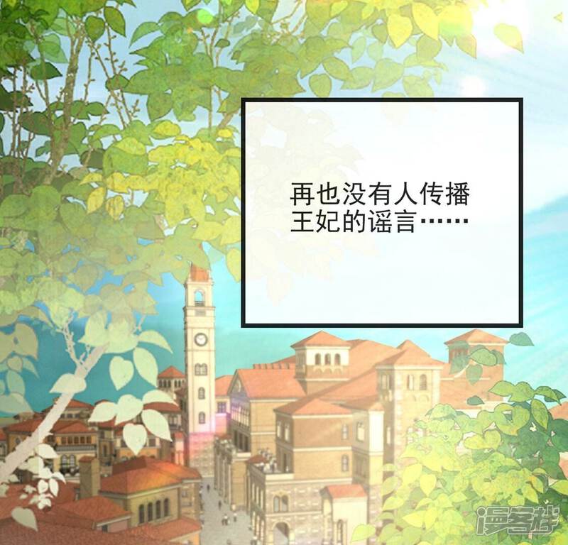 《丧偶皇后》第77话 最珍视的人 第50页