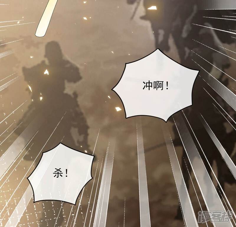 《丧偶皇后》第77话 最珍视的人 第54页
