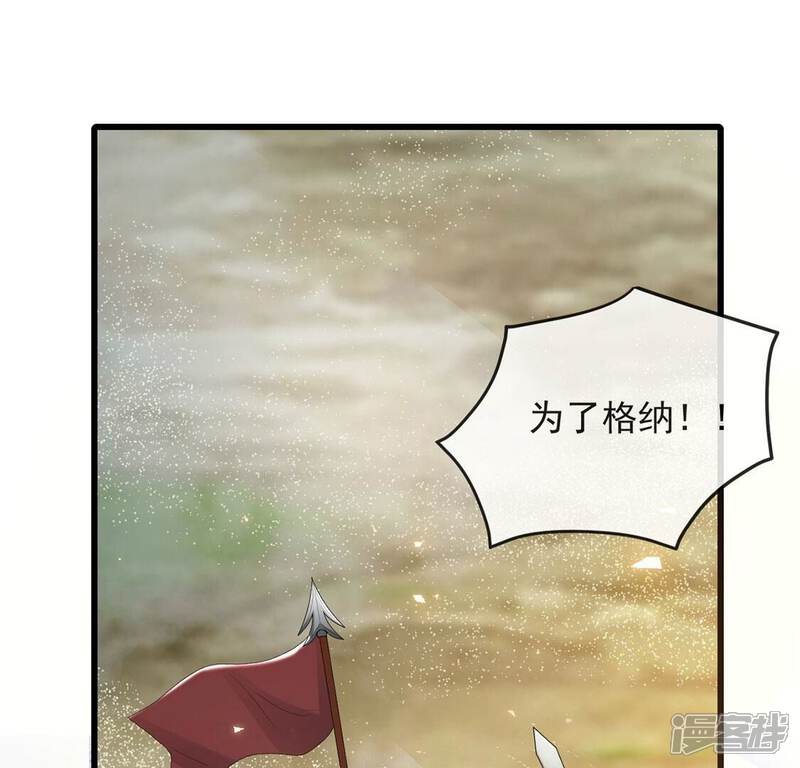 《丧偶皇后》第77话 最珍视的人 第56页