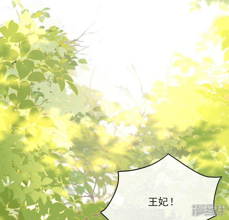 《丧偶皇后》第77话 最珍视的人 第5页