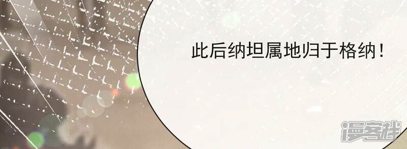 《丧偶皇后》第77话 最珍视的人 第62页