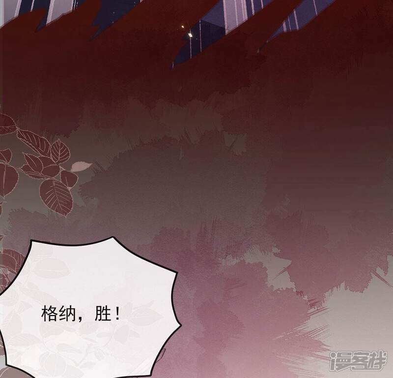 《丧偶皇后》第77话 最珍视的人 第66页