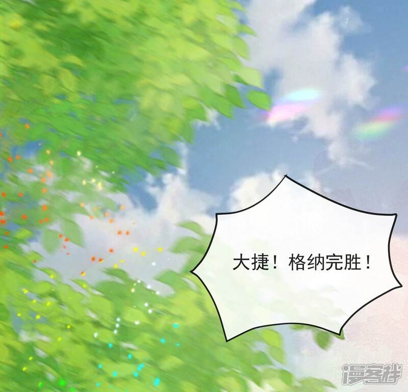 《丧偶皇后》第77话 最珍视的人 第69页