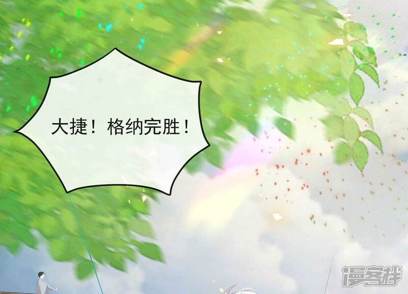 《丧偶皇后》第77话 最珍视的人 第70页