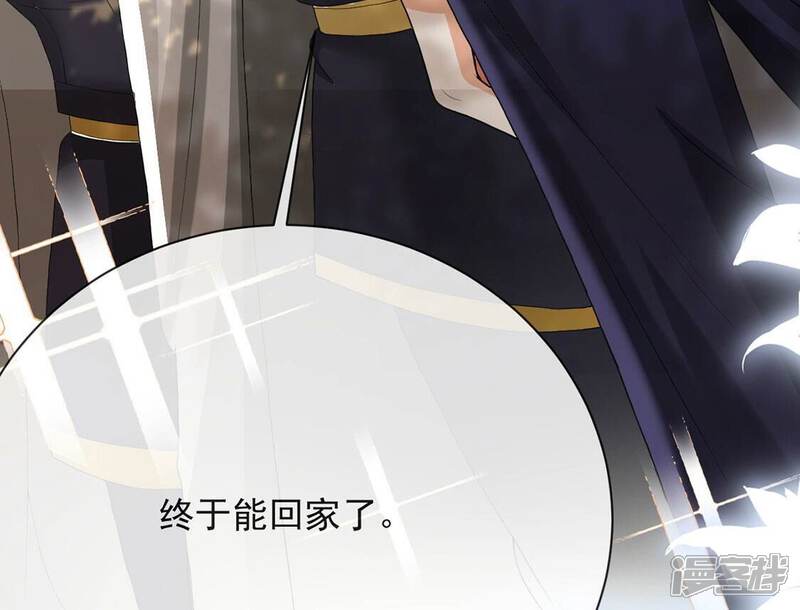 《丧偶皇后》第77话 最珍视的人 第78页