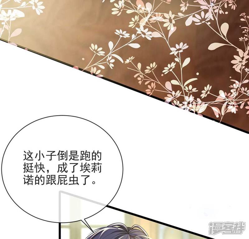《丧偶皇后》第77话 最珍视的人 第9页