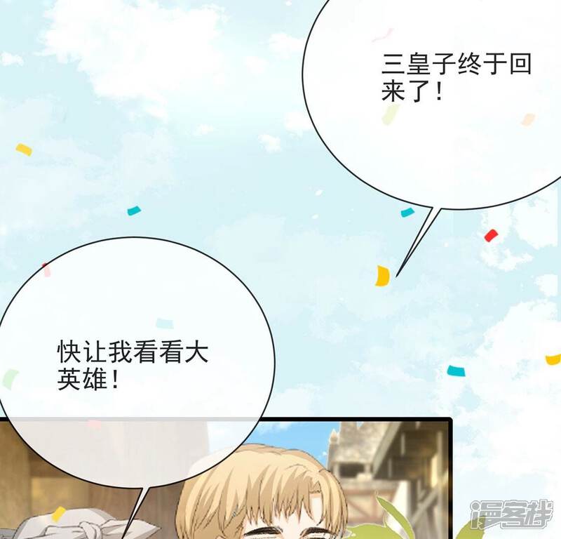 《丧偶皇后》第79话 热烈欢迎回家 第11页
