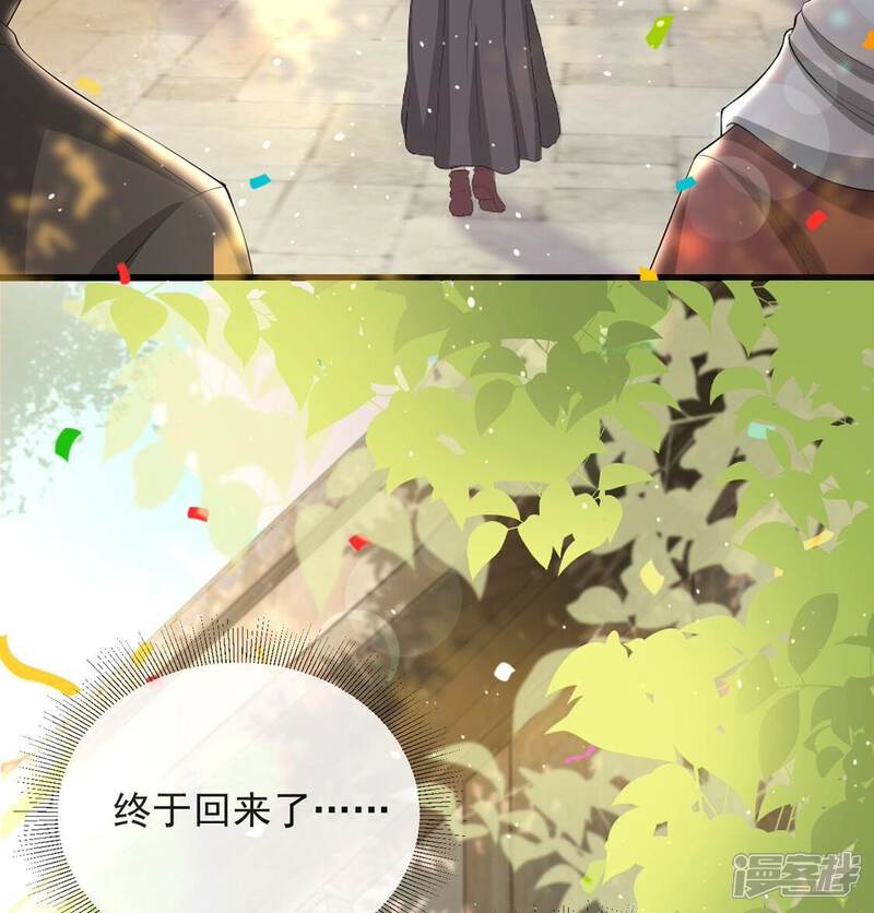 《丧偶皇后》第79话 热烈欢迎回家 第15页