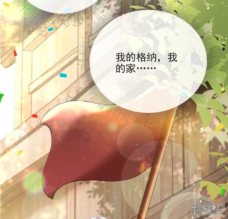 《丧偶皇后》第79话 热烈欢迎回家 第16页