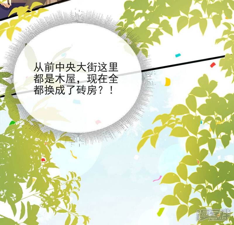 《丧偶皇后》第79话 热烈欢迎回家 第18页