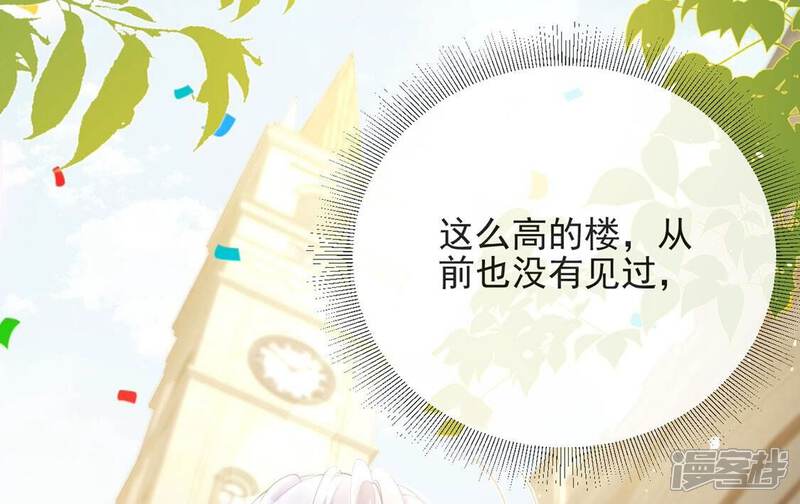 《丧偶皇后》第79话 热烈欢迎回家 第19页