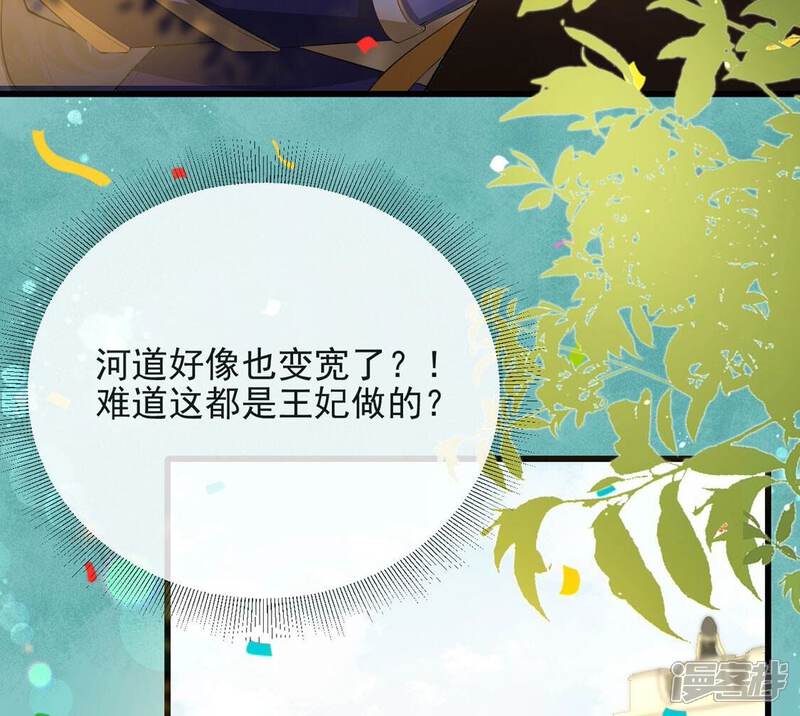 《丧偶皇后》第79话 热烈欢迎回家 第21页