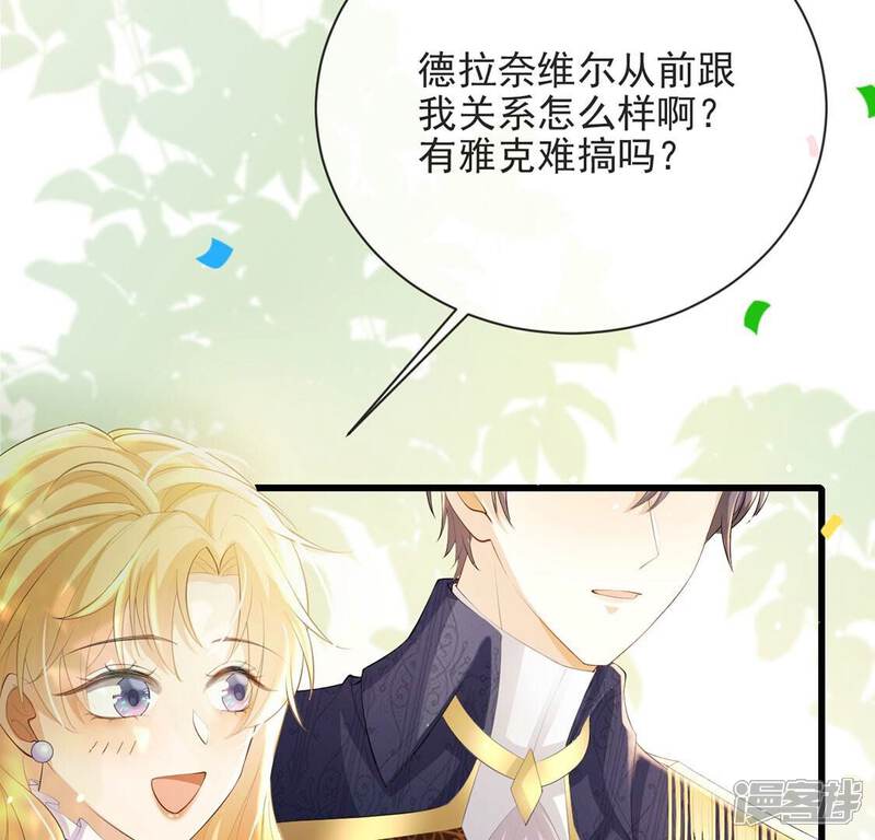 《丧偶皇后》第79话 热烈欢迎回家 第26页
