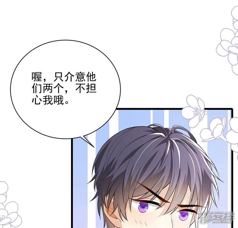 《丧偶皇后》第79话 热烈欢迎回家 第28页