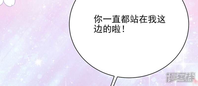 《丧偶皇后》第79话 热烈欢迎回家 第30页