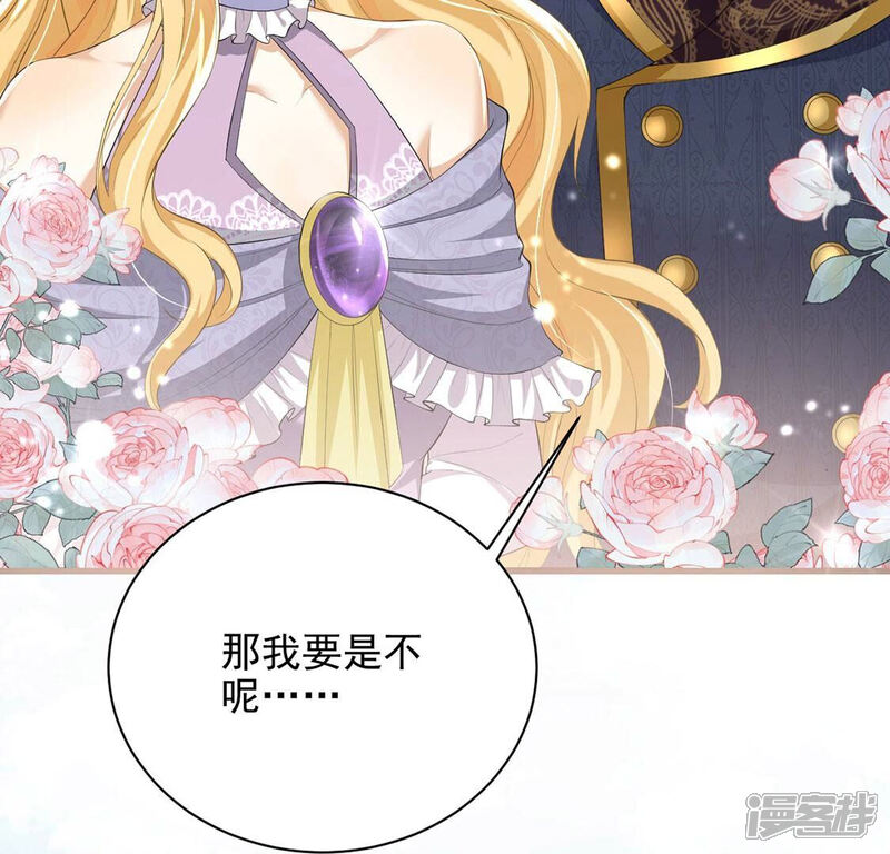 《丧偶皇后》第79话 热烈欢迎回家 第32页