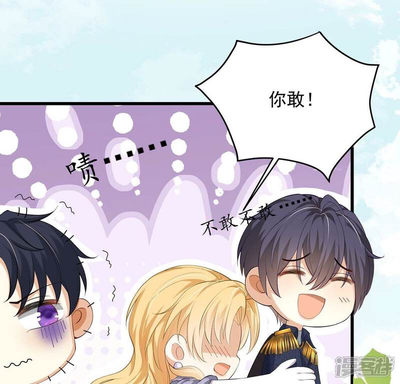 《丧偶皇后》第79话 热烈欢迎回家 第34页