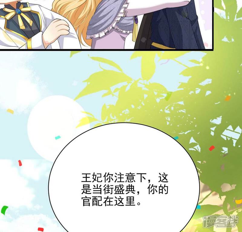《丧偶皇后》第79话 热烈欢迎回家 第35页