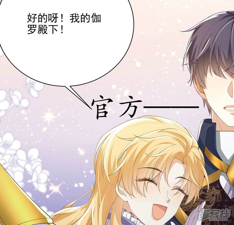 《丧偶皇后》第79话 热烈欢迎回家 第39页