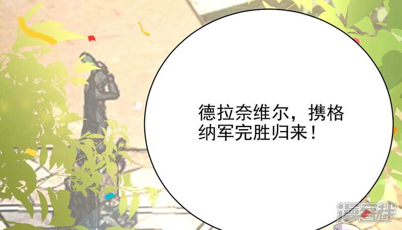 《丧偶皇后》第79话 热烈欢迎回家 第43页