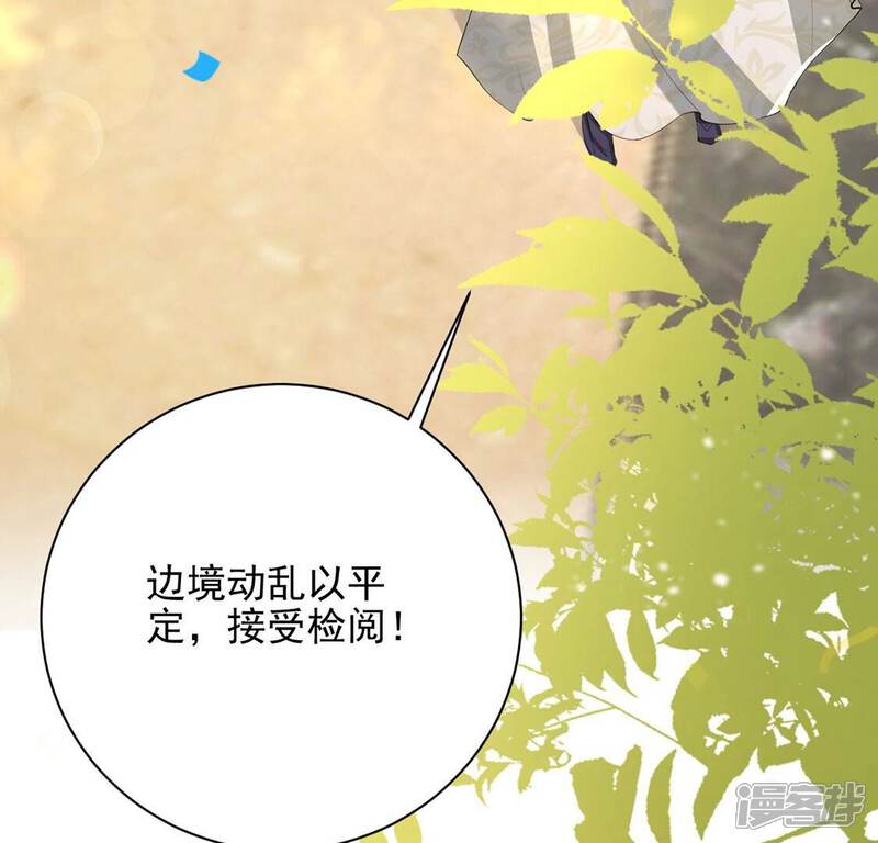《丧偶皇后》第79话 热烈欢迎回家 第46页
