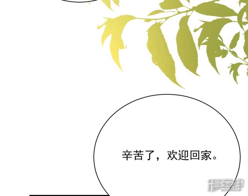 《丧偶皇后》第79话 热烈欢迎回家 第47页