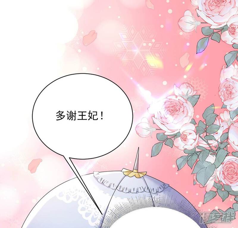 《丧偶皇后》第79话 热烈欢迎回家 第54页