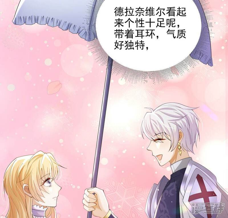 《丧偶皇后》第79话 热烈欢迎回家 第55页