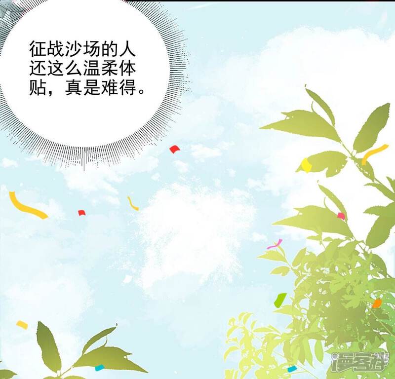 《丧偶皇后》第79话 热烈欢迎回家 第57页
