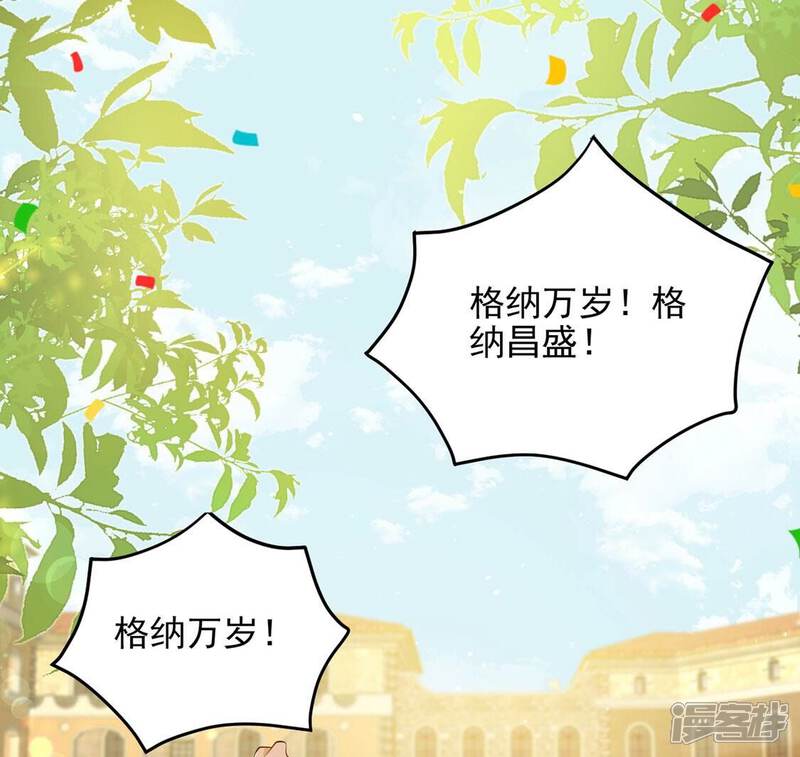 《丧偶皇后》第79话 热烈欢迎回家 第58页