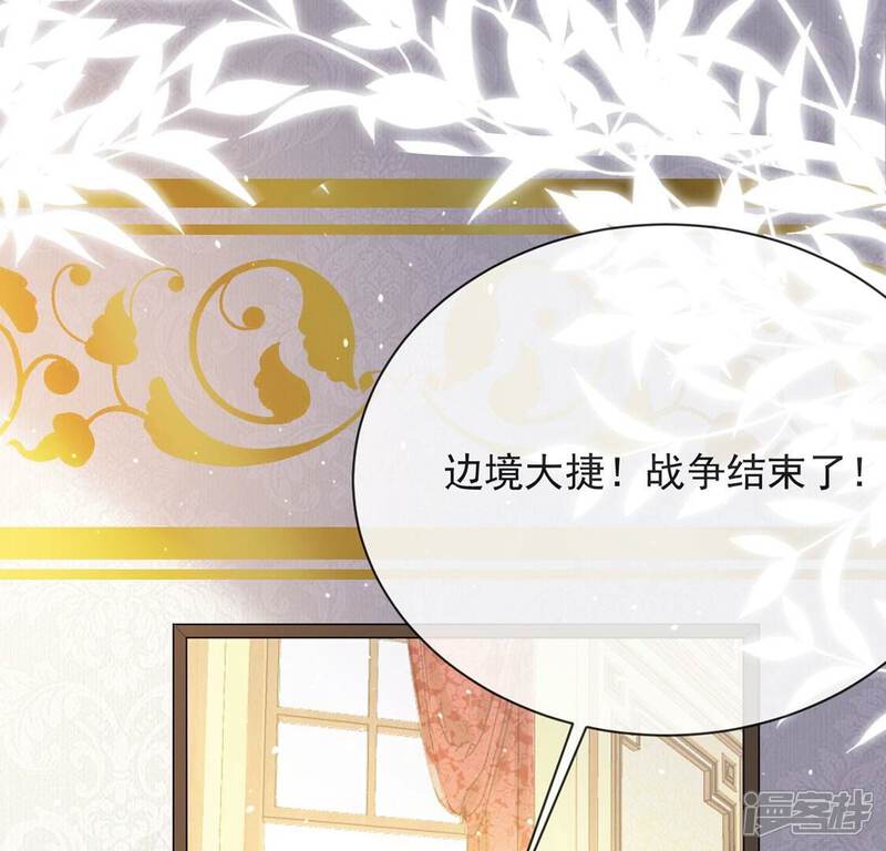《丧偶皇后》第79话 热烈欢迎回家 第5页