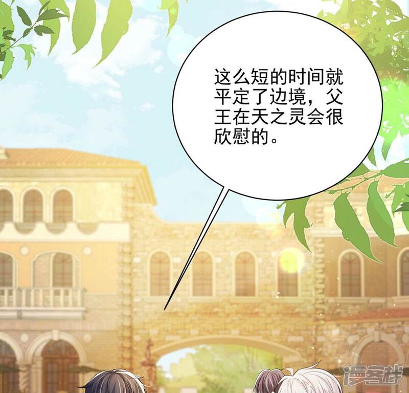 《丧偶皇后》第79话 热烈欢迎回家 第62页