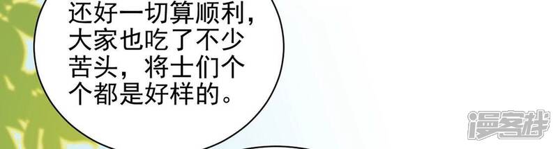 《丧偶皇后》第79话 热烈欢迎回家 第64页